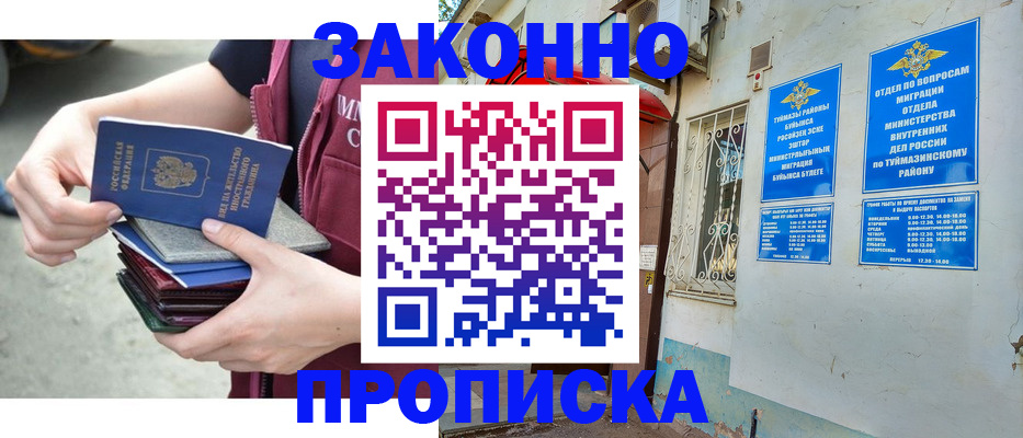 временная регистрация купить в Чайковском