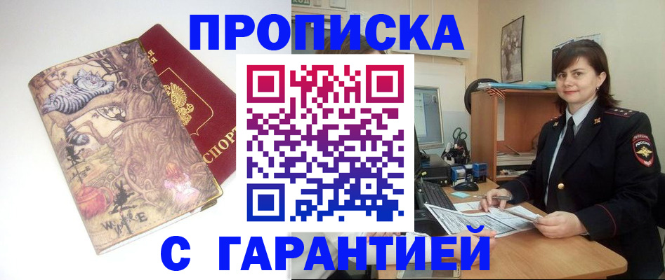 временная регистрация собственник в Чайковском