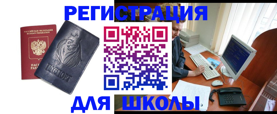временная регистрация надежно в Чайковском