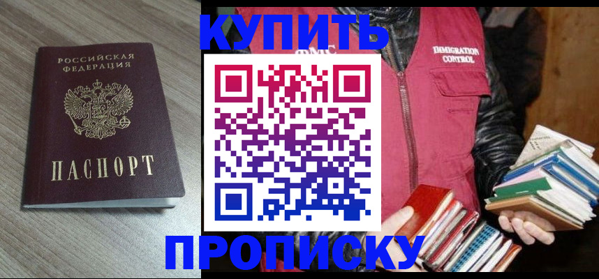 прописка регистрация в Чайковском