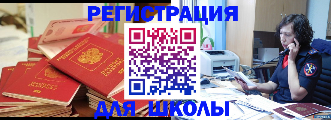 прописка регистрация в Чайковском